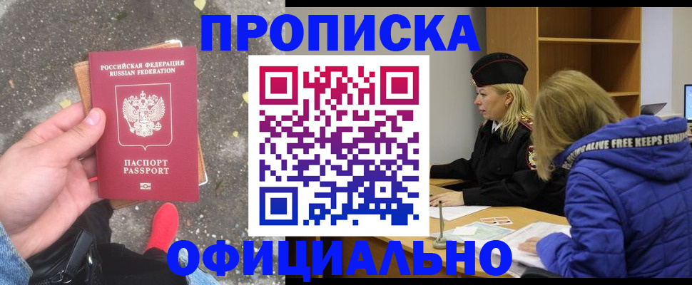 прописка в квартире в Медвежьегорске