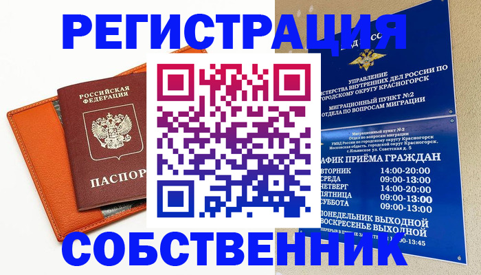 временная регистрация 2025 в Медвежьегорске
