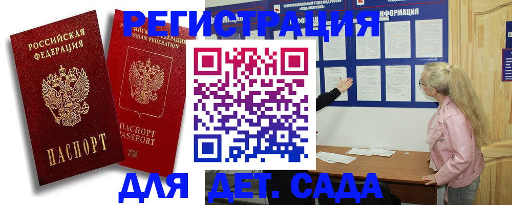 временная регистрация в квартире в Медвежьегорске