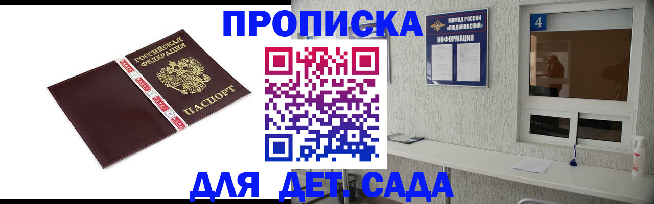 регистрация для дет. сада в Медвежьегорске