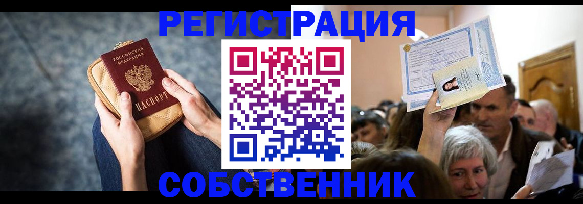 прописка в квартире в Медвежьегорске