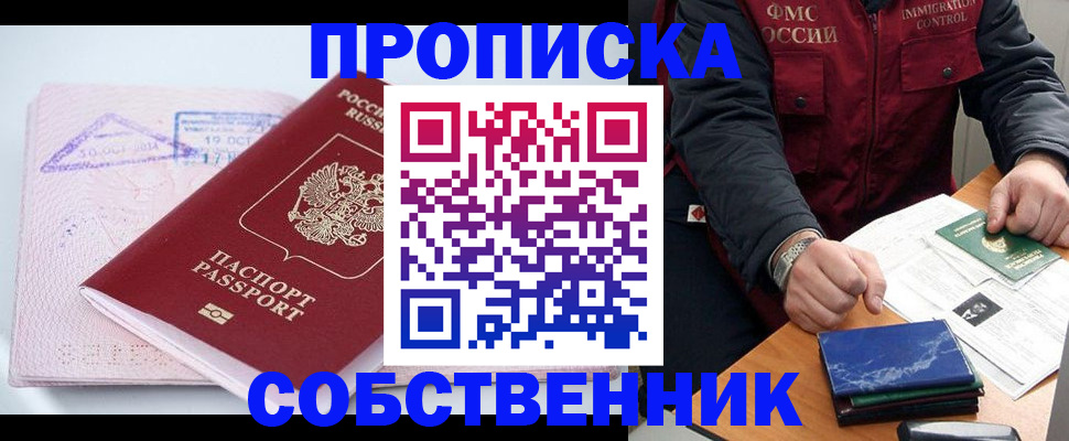 временная регистрация поиск в Медвежьегорске