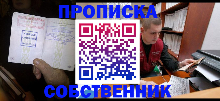 временная регистрация для всех в Медвежьегорске