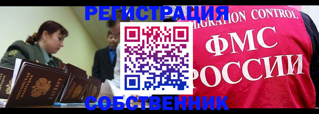 прописка для кредита в Медвежьегорске