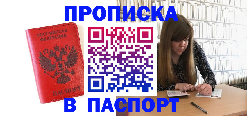 временная регистрация недорого в Медвежьегорске