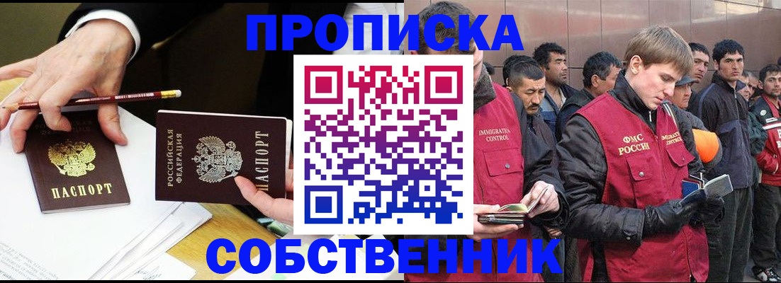 прописка паспорт в Медвежьегорске