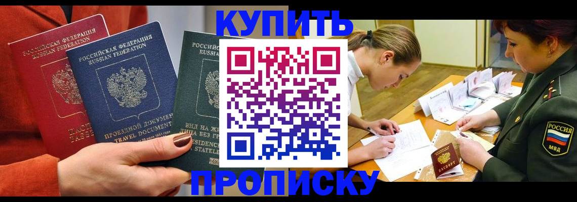 прописка для школы в Медвежьегорске
