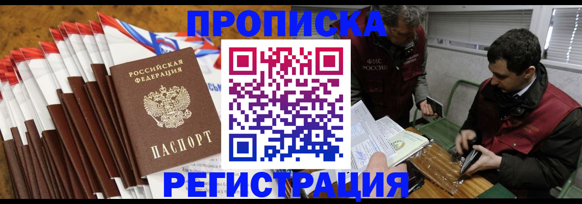 временная регистрация для всех в Медвежьегорске