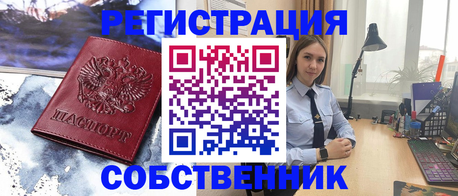 прописка гарантия в Медвежьегорске